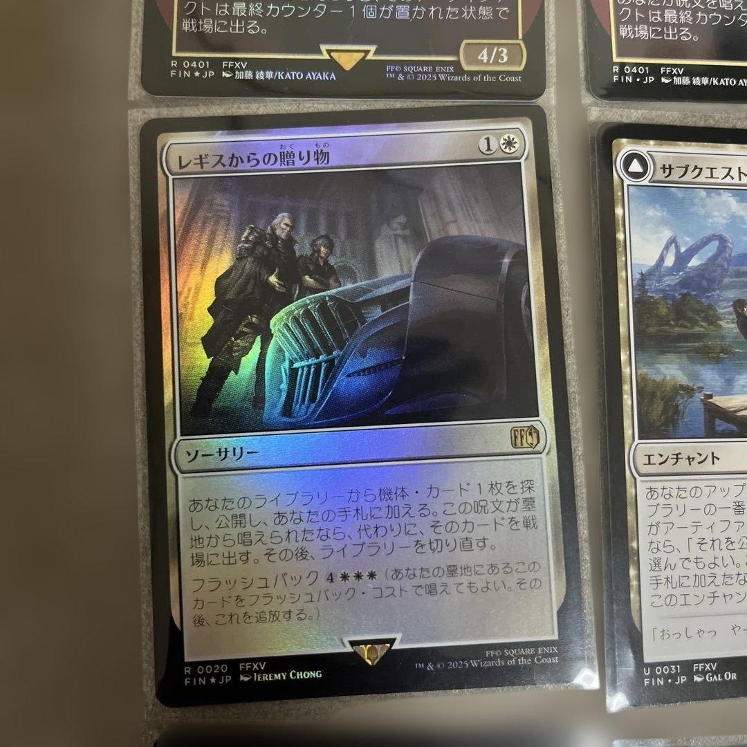 マジックザギャザリング　ノクティス マジック：ザ・ギャザリング FF 15 ノクティス他8枚セット