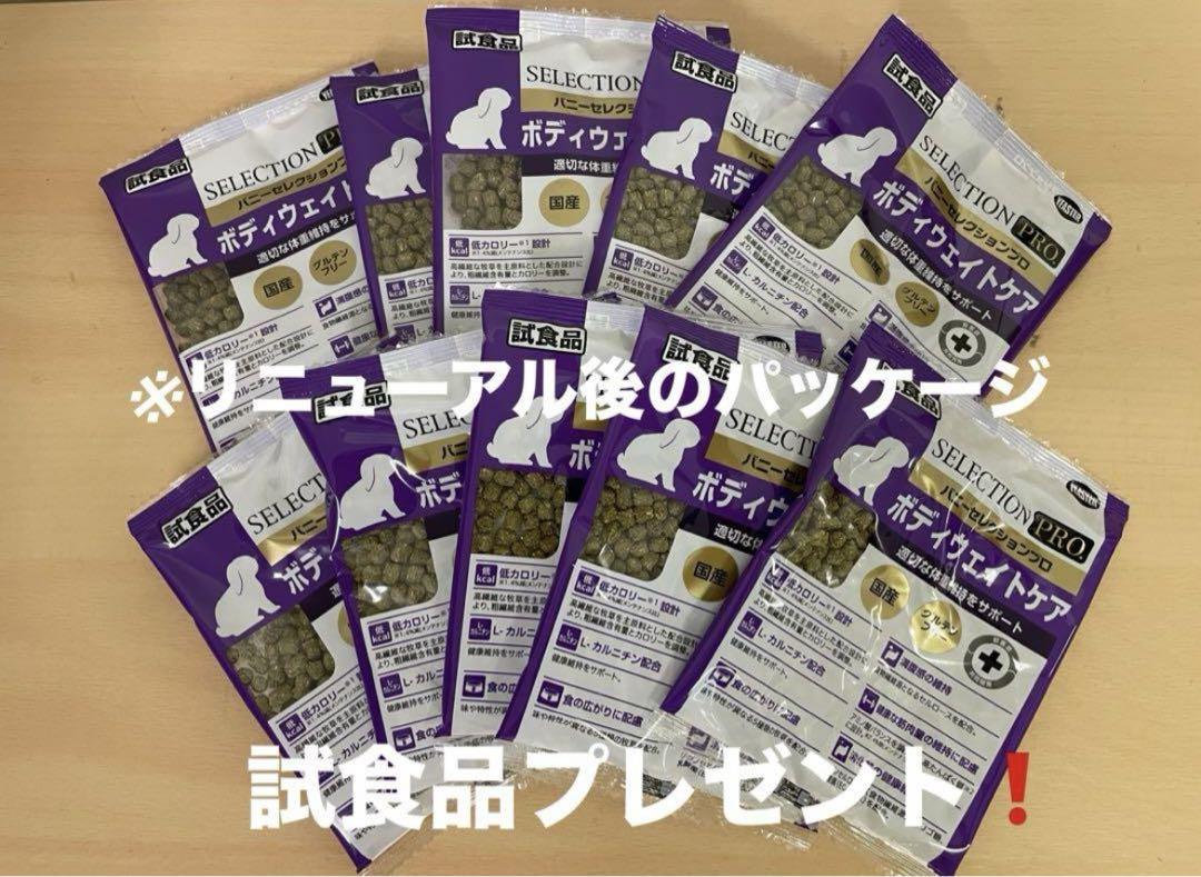 《在庫入替えSALE中！》バニーセレクションプロ ロップイヤー専用1kg×3袋