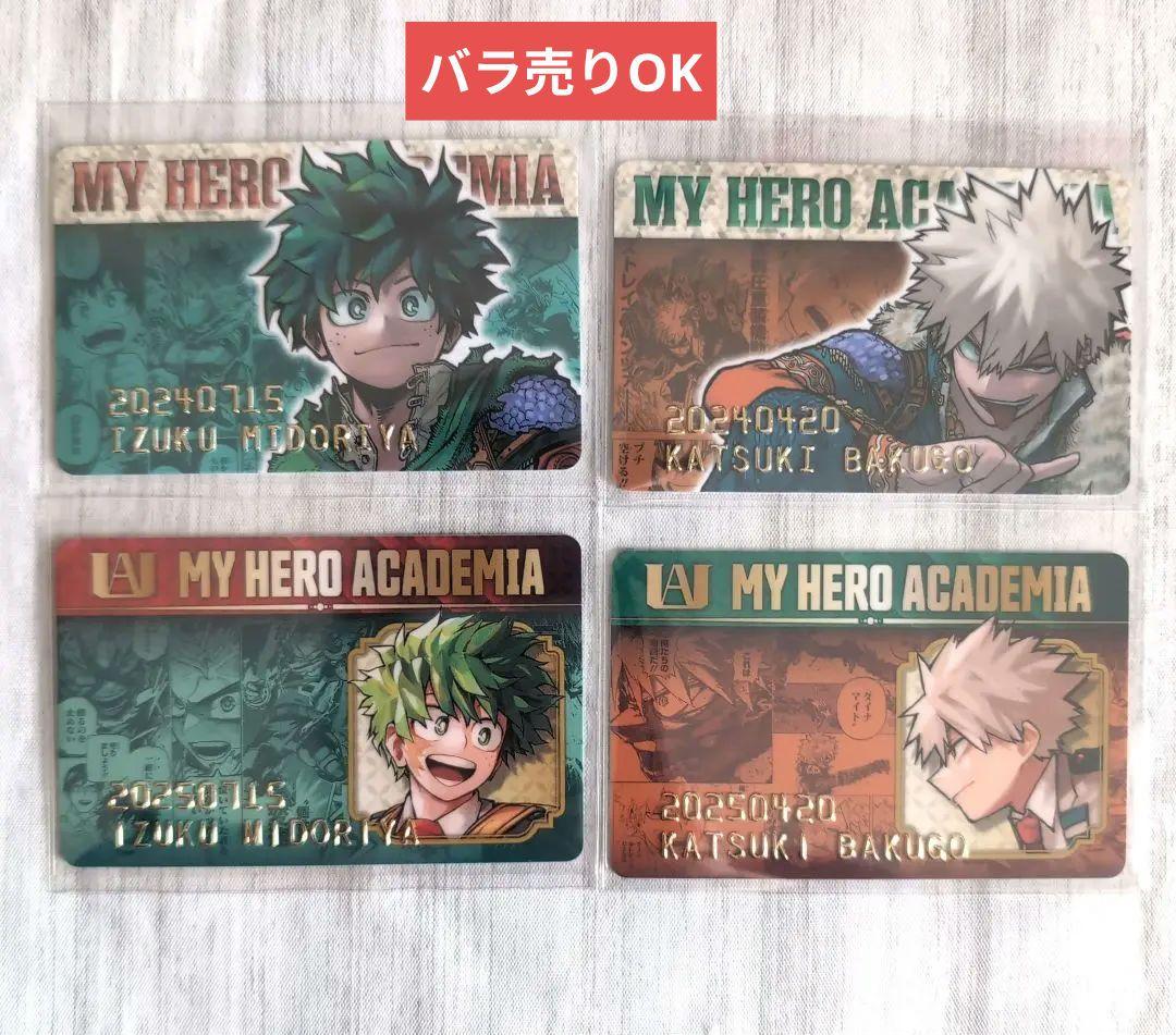 僕のヒーローアカデミア バースデイ コレクションカード 緑谷出