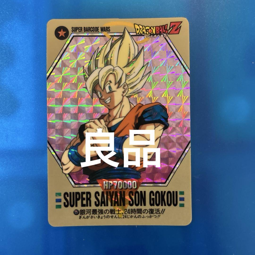 ドラゴンボール　カードダス　バーコードウォーズ 良品 ドラゴンボール カードダス バーコードウォーズ 127 - メルカリ