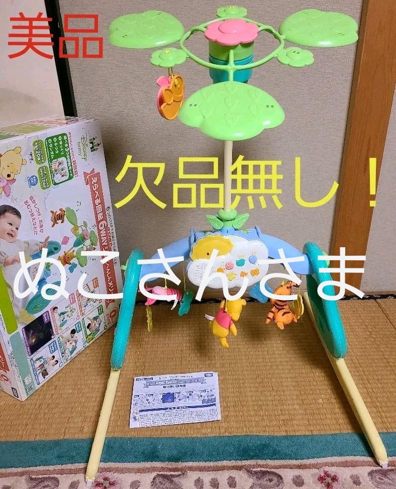 オープニング 大放出セール 美品 新型 タカラトミー くまのプーさん 6WAYジムにへんしんメリー dopf.ui.ac.id オープニング 大放出セール 美品 新型 タカラトミー くまのプーさん 6WAYジムにへんしんメリー dopf.ui.ac.id