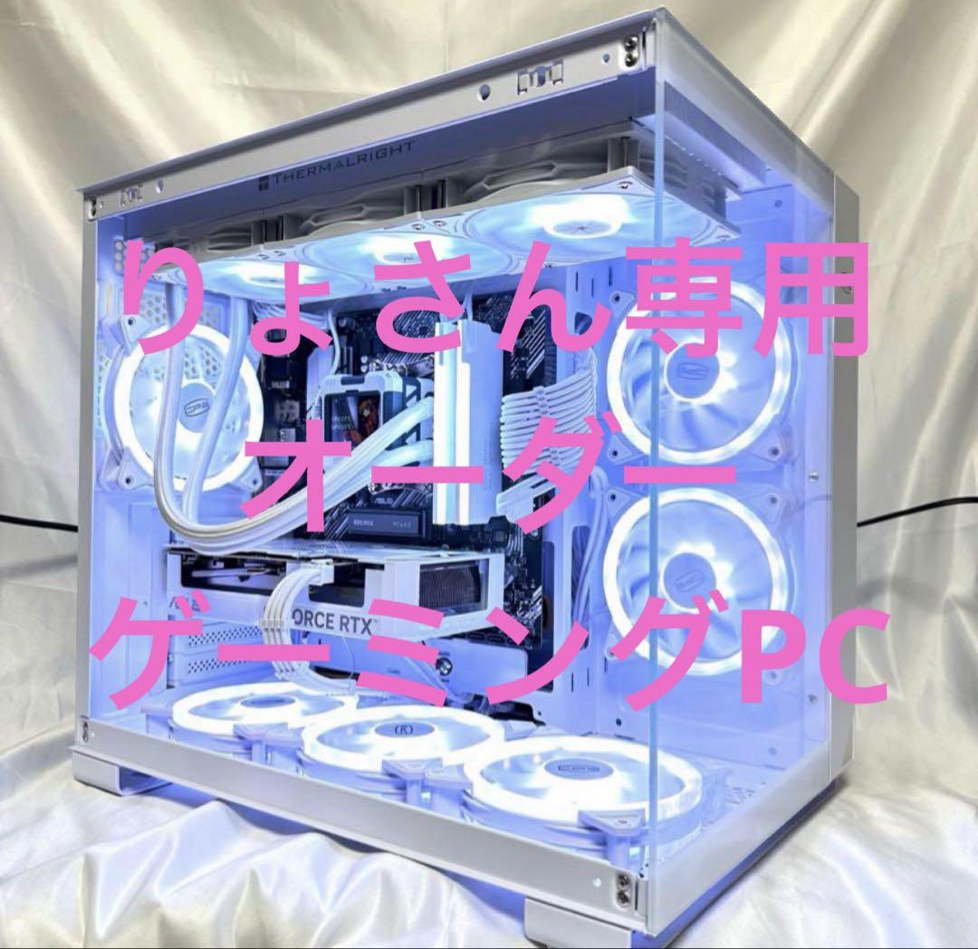 りょさん専用 オーダー ゲーミングPC Windowsデスクトップ りょさん専用 オーダー ゲーミングPC Windowsデスクトップ