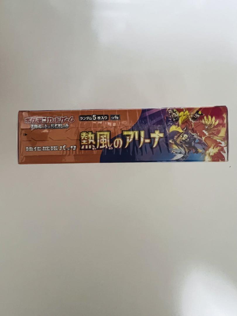 熱風のアリーナ シュリンク付き プロモパック付き(新品. 未開封)