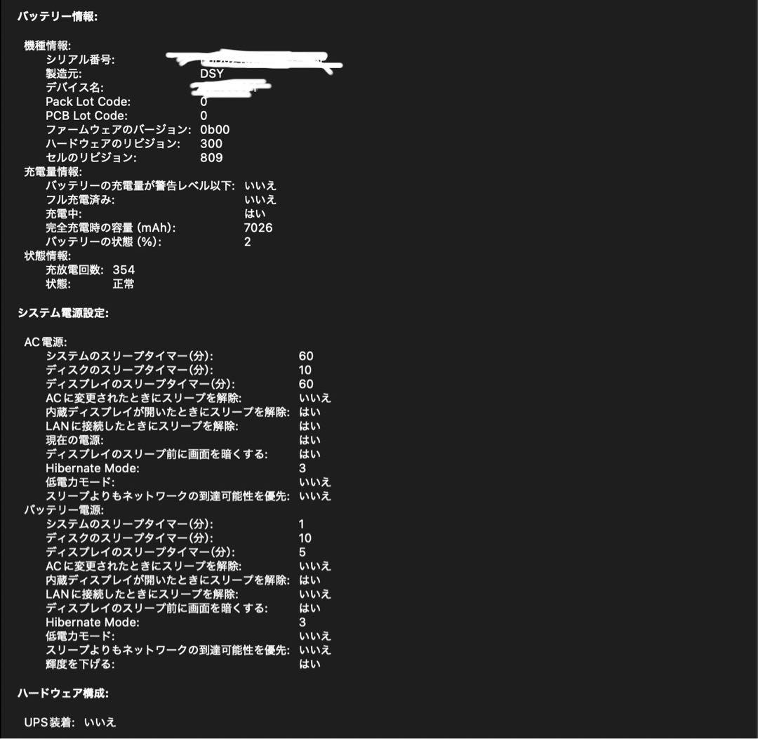 16インチ Apple MacBook 2019 AD USキーボード