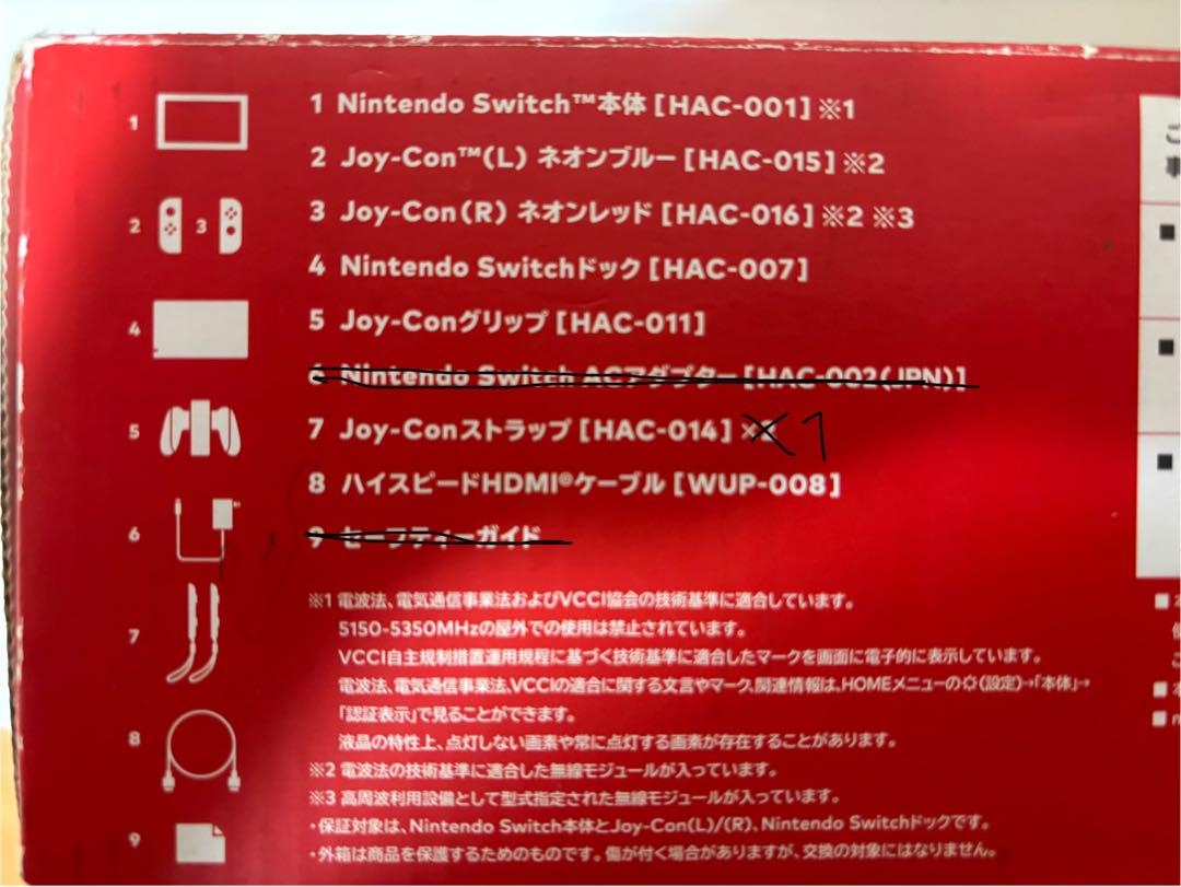 Nintendo Switch 本体 青/赤 ジョイコン、箱付き