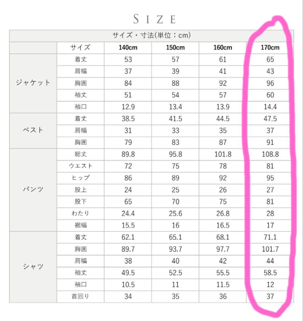 【ワンダーファクトリー】 ネイビー系チェック フォーマルスーツ 170cm