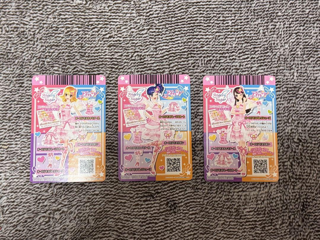 アイカツ カード オーロラキスコーデ 3枚セット