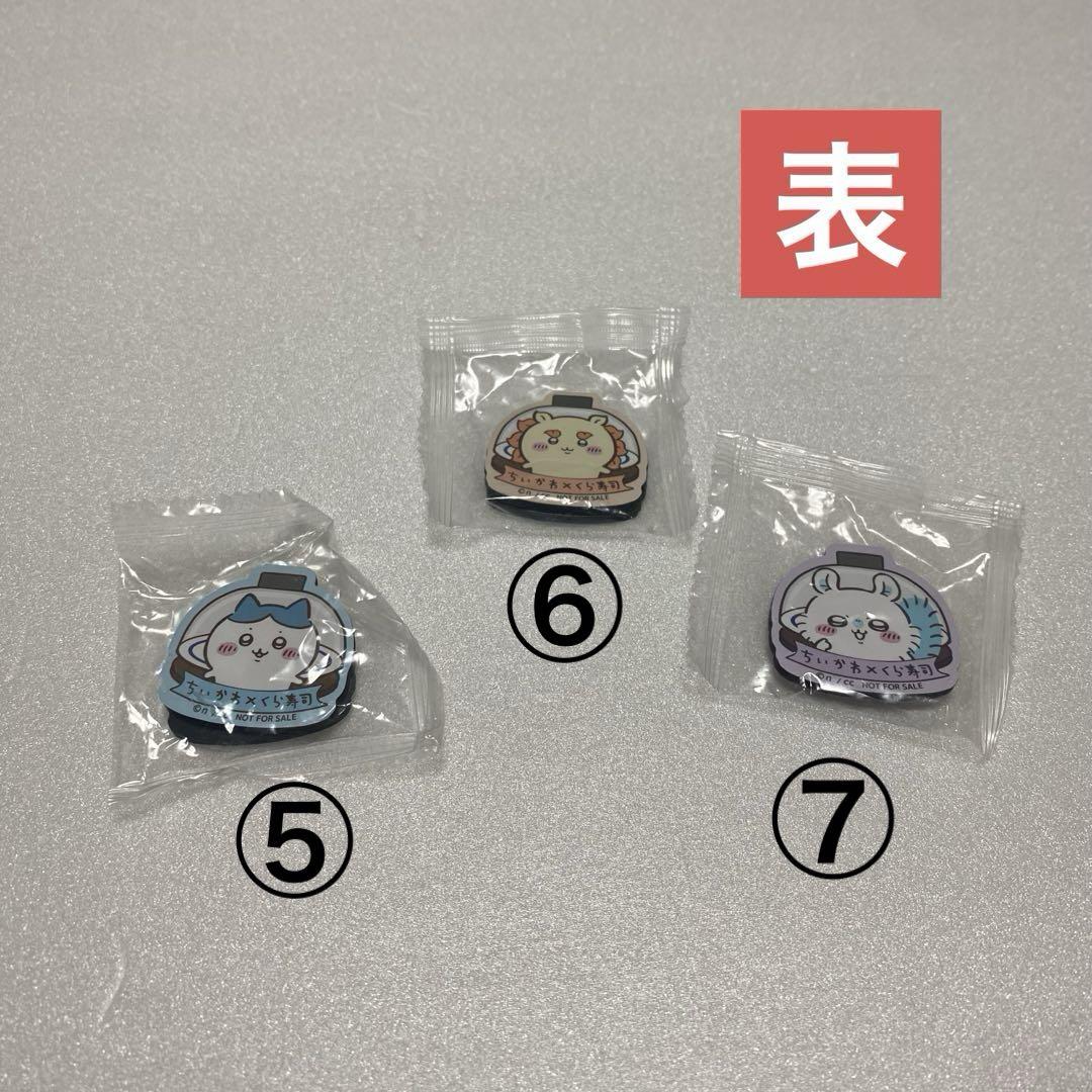 ちいかわ くら寿司 寿司皿 コンプリート おまけ付き くら寿司 ちいかわお皿 コンプリート おまけ付き - メルカリ