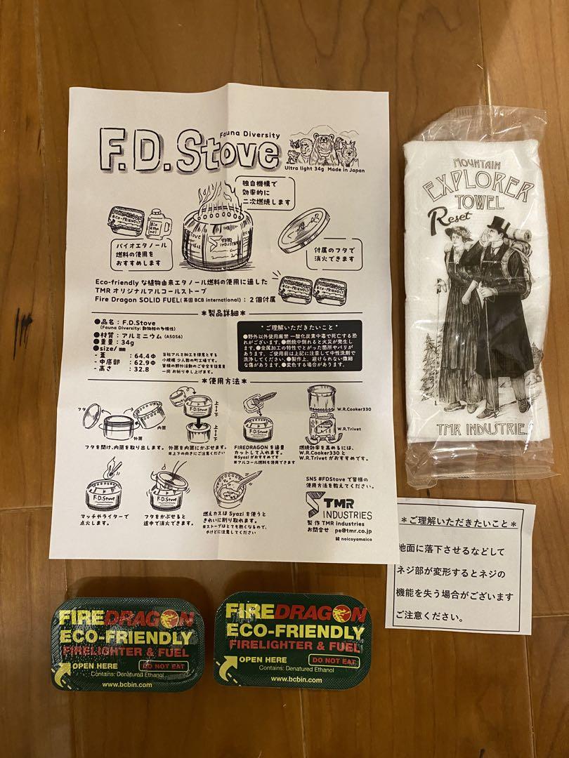【未使用】TMR INDUSTRIES FD Stove 刻印ありver.
