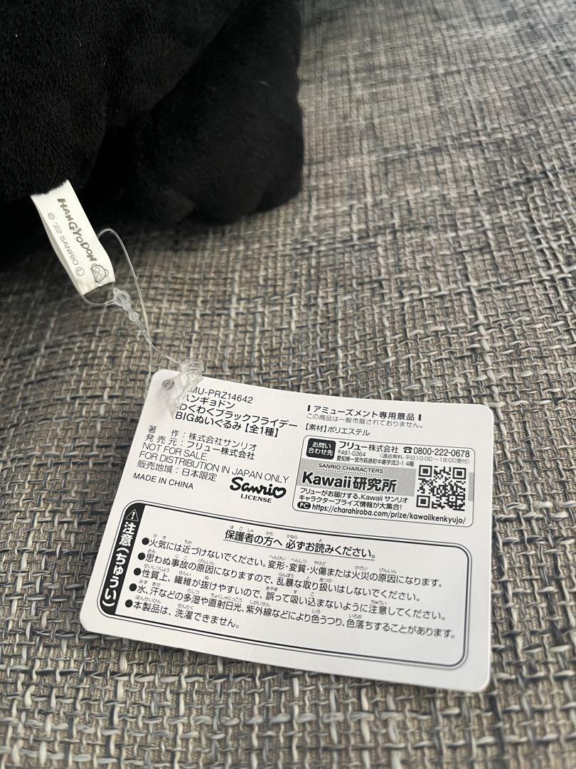 ブラックフライデー ハンギョドン ぬいぐるみ