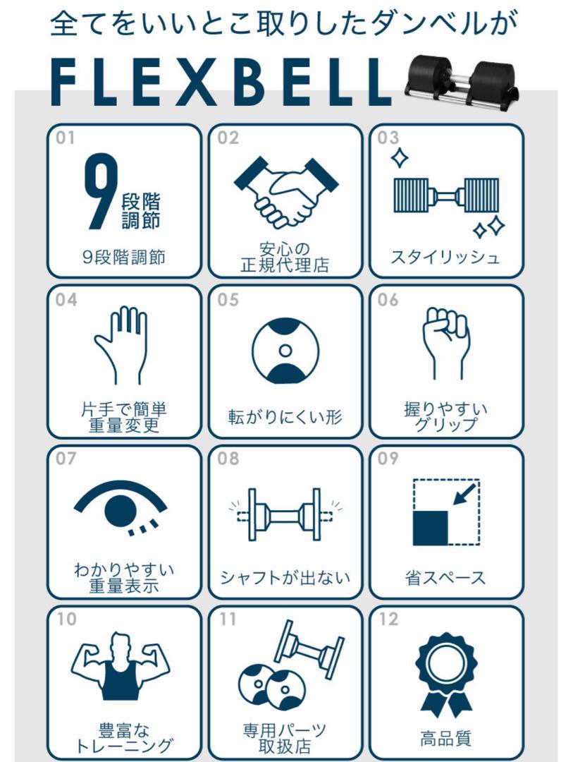 NUO FLEXBELL 32(ヌオーフレックスベル)