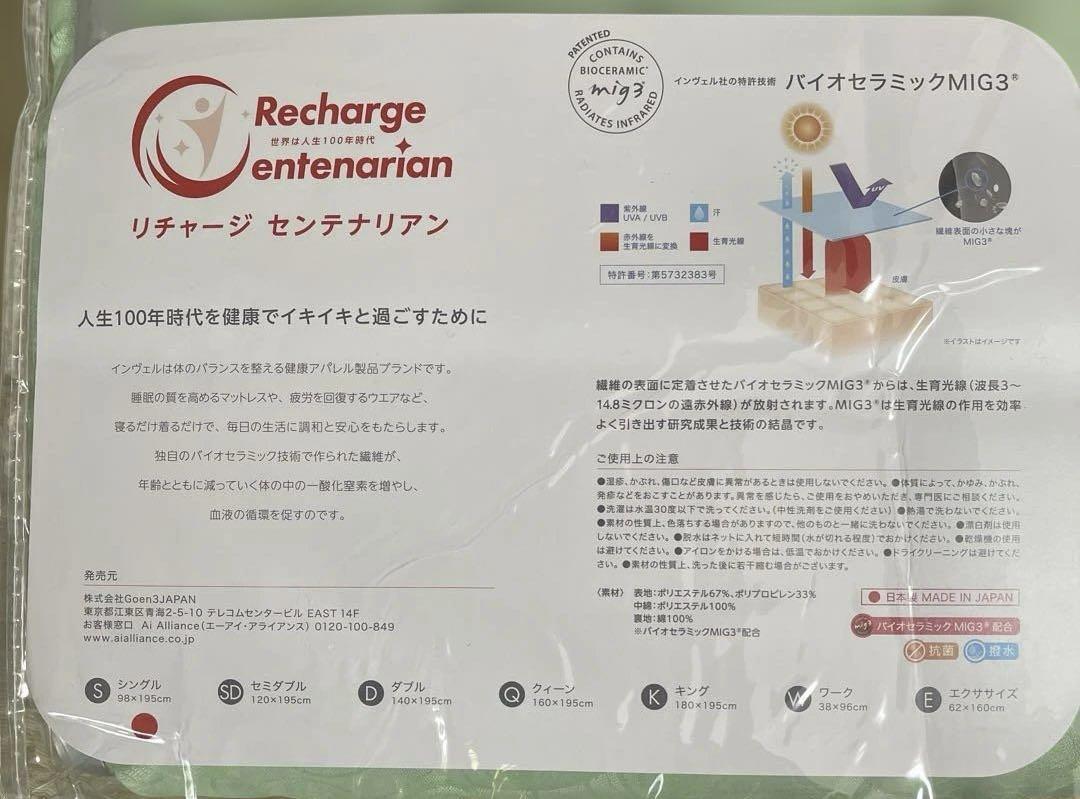 新品Invelリチャージセンテナリアン エクササイズマット＆Invelカード3枚 新品Invelリチャージセンテナリアン エクササイズマット＆Invel