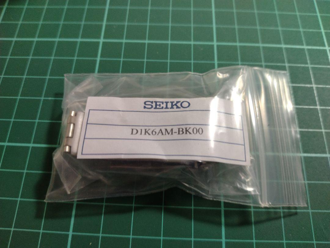 セイコー純正　エクステンション付バックル D1K6AM-BK00　美品