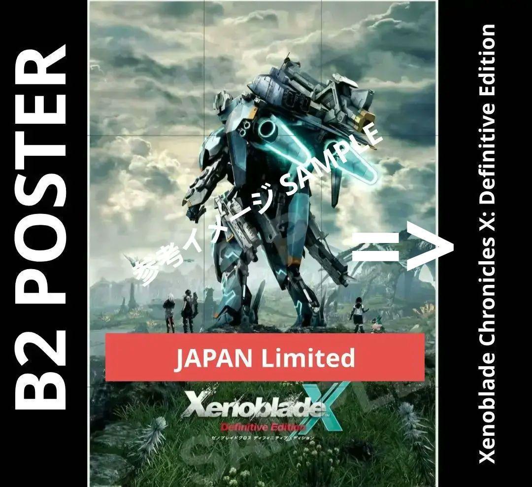 ゼノブレイドクロス