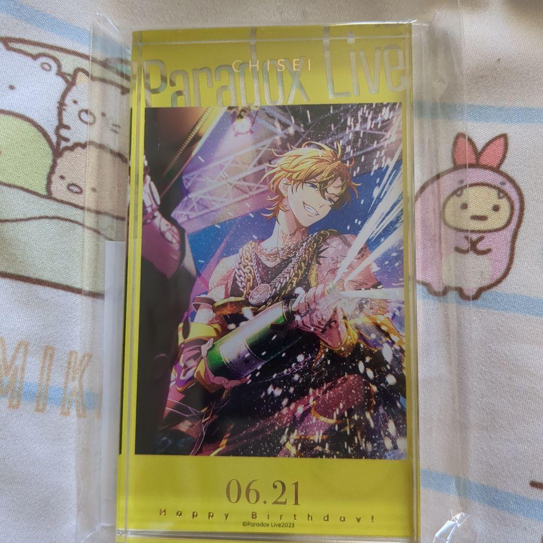 ParadoxLive　パラドックスライブ　パラライ　バースデーグッズ　智生