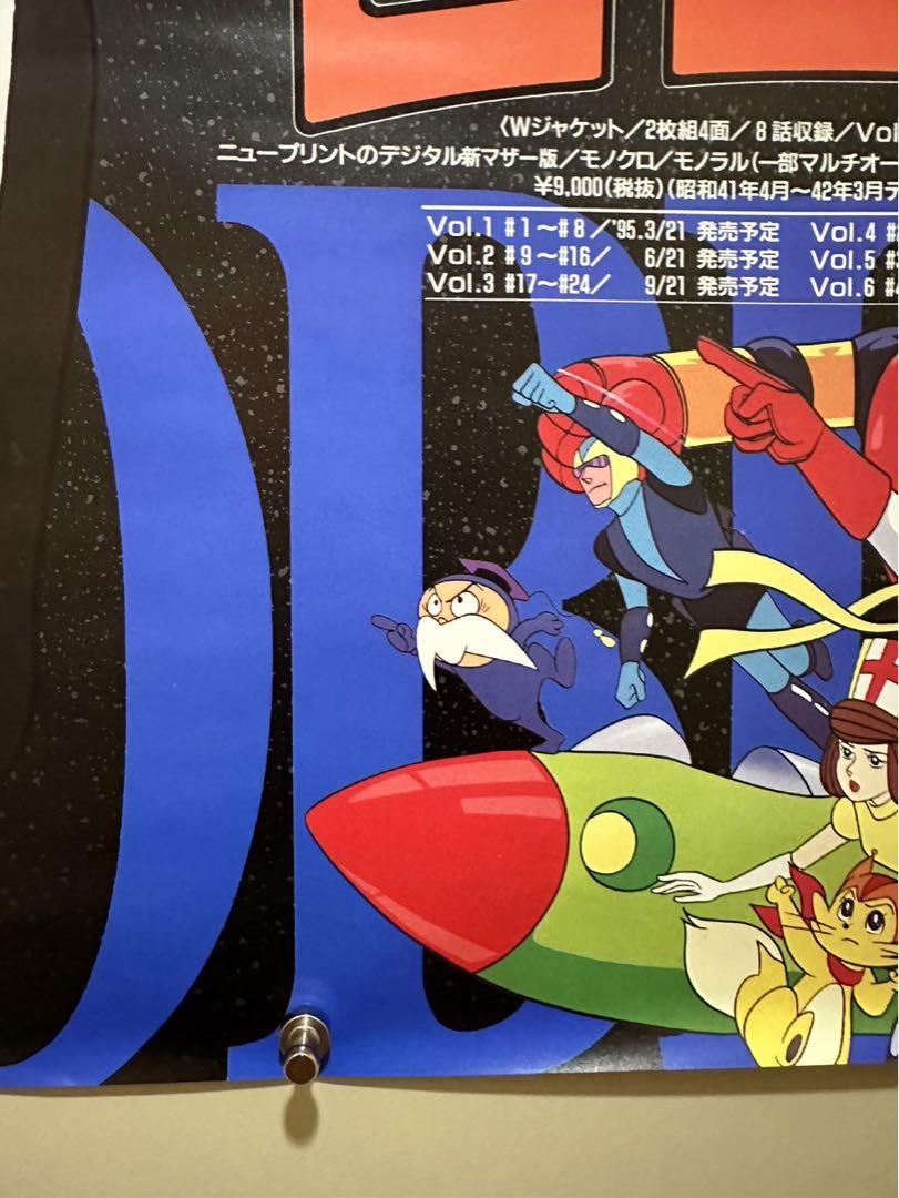 【6】石ノ森章太郎 レインボー戦隊 ロビン　ポスター 6】石ノ森章太郎 レインボー戦隊 ロビン ポスター - メルカリ