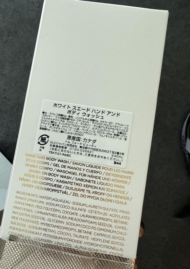 新品TOM FORD BEAUTY ハンド アンド ボディ ウォッシュ