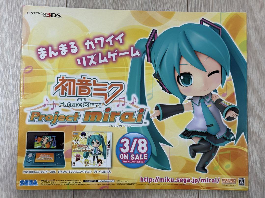 【お得】 初音ミクProject mirai店頭販促用ポスター ポスター
