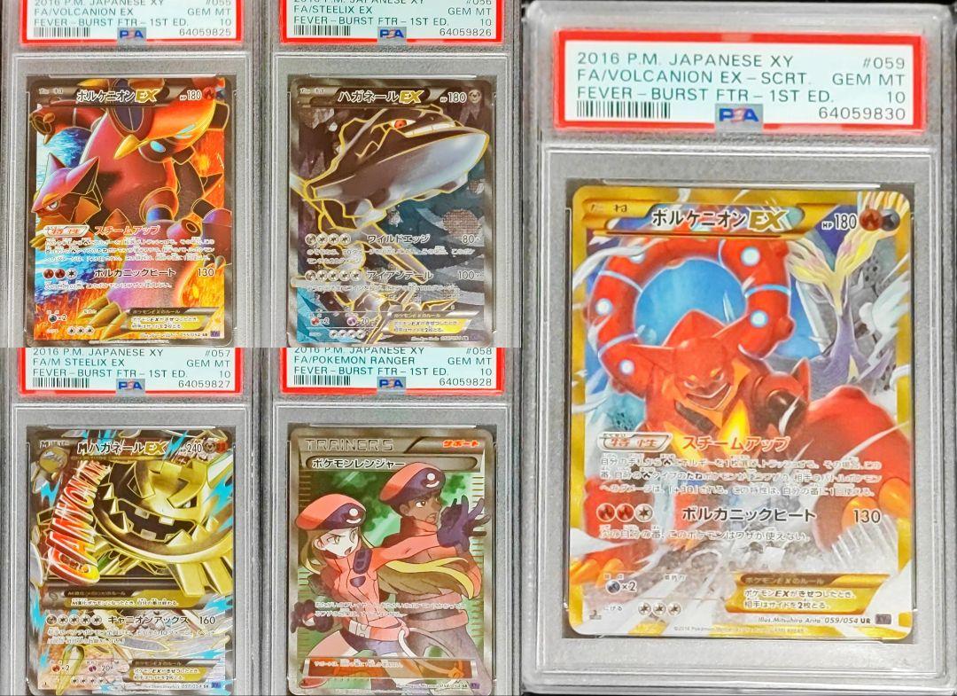 １着でも送料無料 PSA10】爆熱の闘士 SR4連番セット コンプリートセット UR + ポケモンカードゲーム