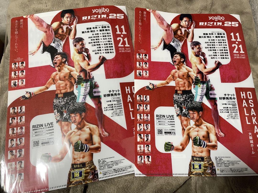 rizin クリアファイル4枚セット