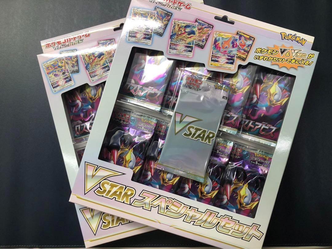 vstar スペシャルセット　ロストアビス ロストアビス VSTARスペシャルセット 2個セット ポケモンカード