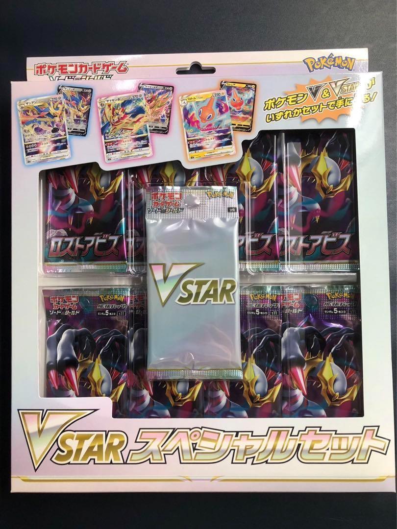 vstar スペシャルセット　ロストアビス ロストアビス VSTARスペシャルセット 2個セット ポケモンカード