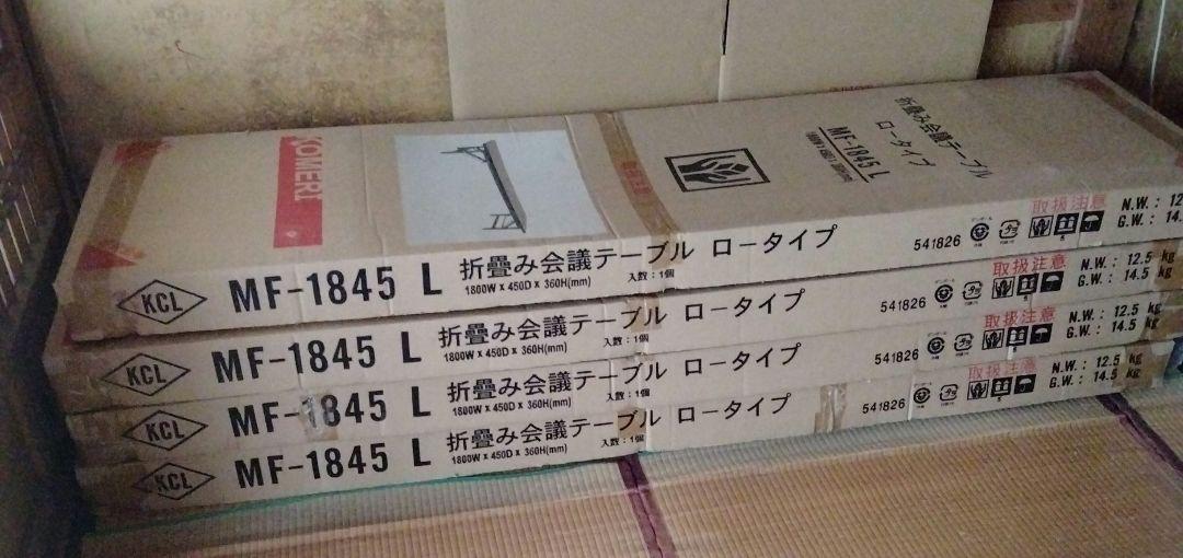 会議用テーブル　折りたたみローテーブル　４台