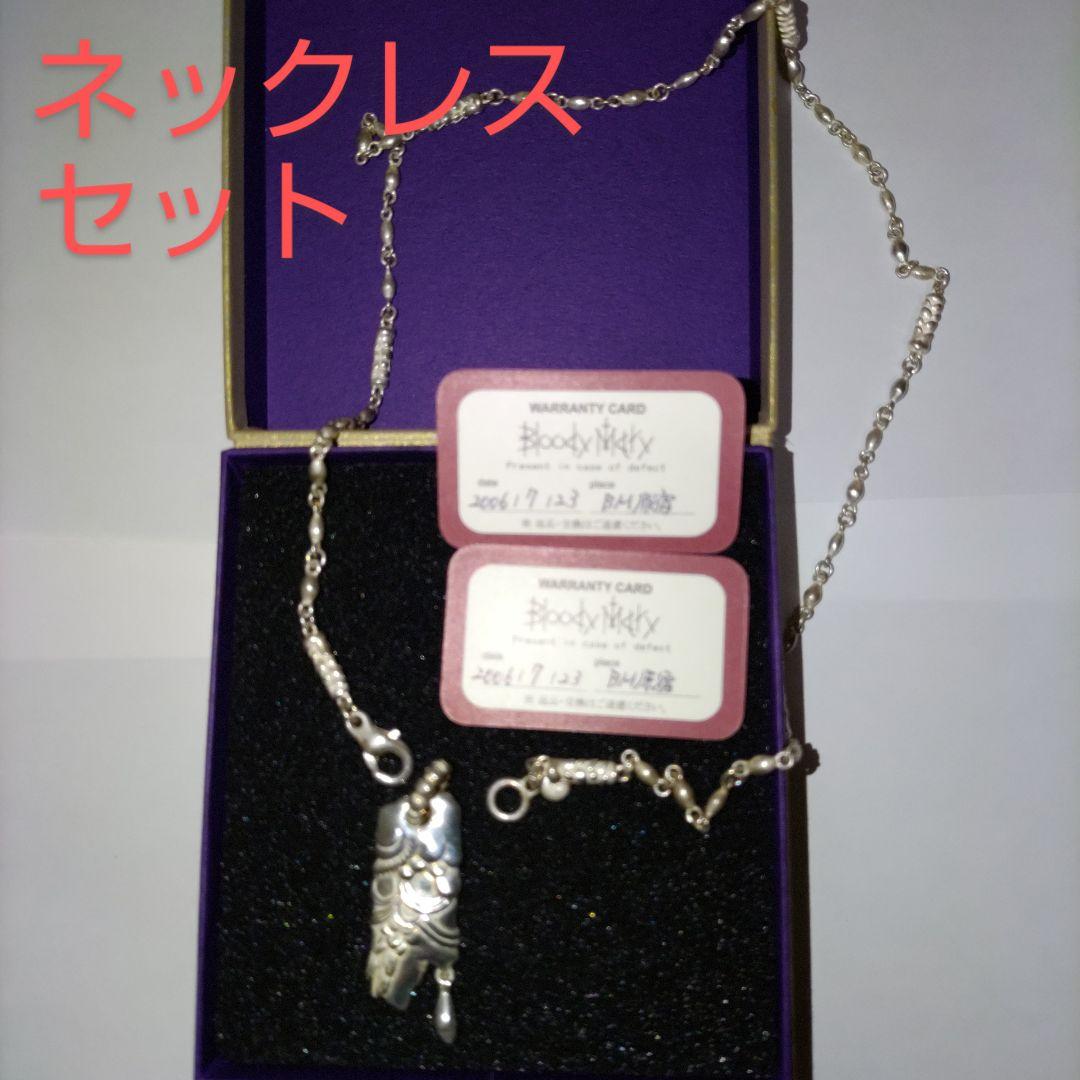 ブラッディマリー ネックレス ペンダントトップ チェーン