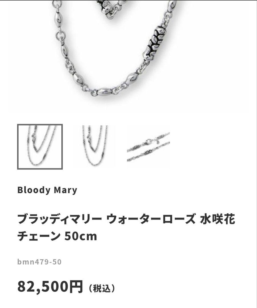 ブラッディマリー ネックレス ペンダントトップ チェーン