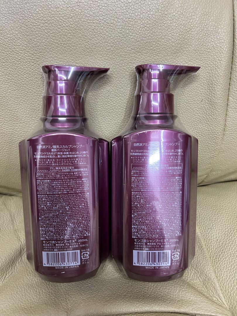 モンゴ流シャンプーEX 350ml ×2本
