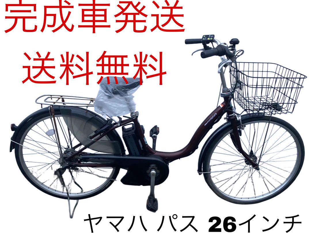 1308送料無料エリア多数！安心保証付き！安全整備済み！電動自転車