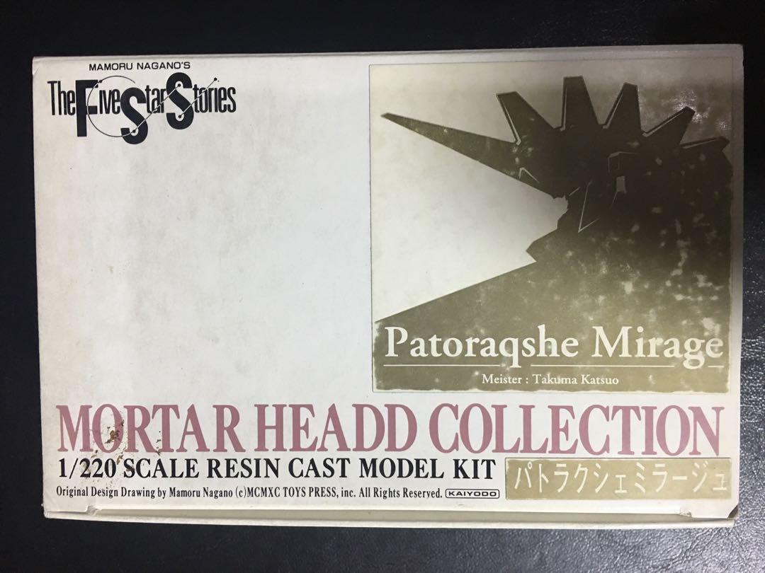 絶版1/220 PATORAQSHE MIRAGE パトラクシェミラージュFSS