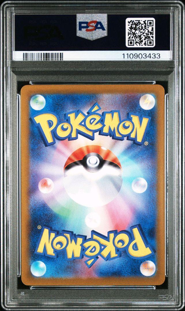【PSA10】ゲッコウガEX SAR