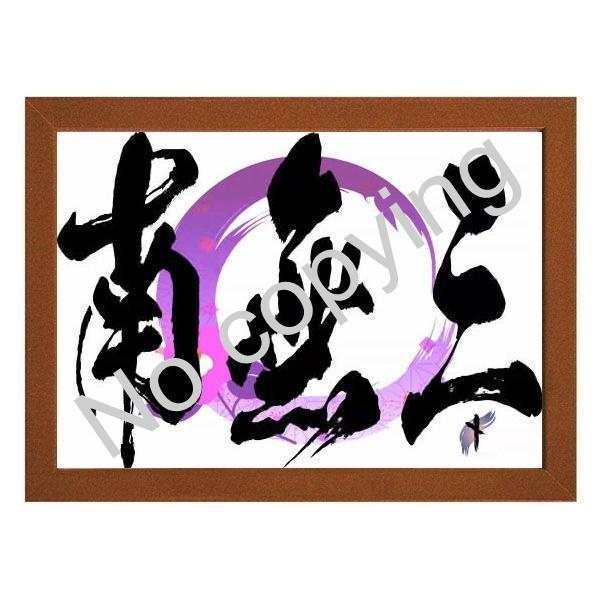 筆文字アート 座右の銘にしたい三文字熟語の名言額 格言額b 不動心 b5額 メルカリ 筆文字アート 座右の銘にしたい三文字熟語の名言額 格言額b 不動心 b5額 メルカリ