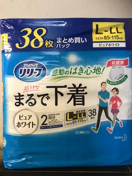 最大58%オフ! 〜匿名発送〜花王 リリーフはつらつパンツ 超うす型まるで下着 L-LLサイズ teleacv.cl 最大58%オフ! 〜匿名発送〜花王 リリーフはつらつパンツ 超うす型まるで下着 L-LLサイズ teleacv.cl