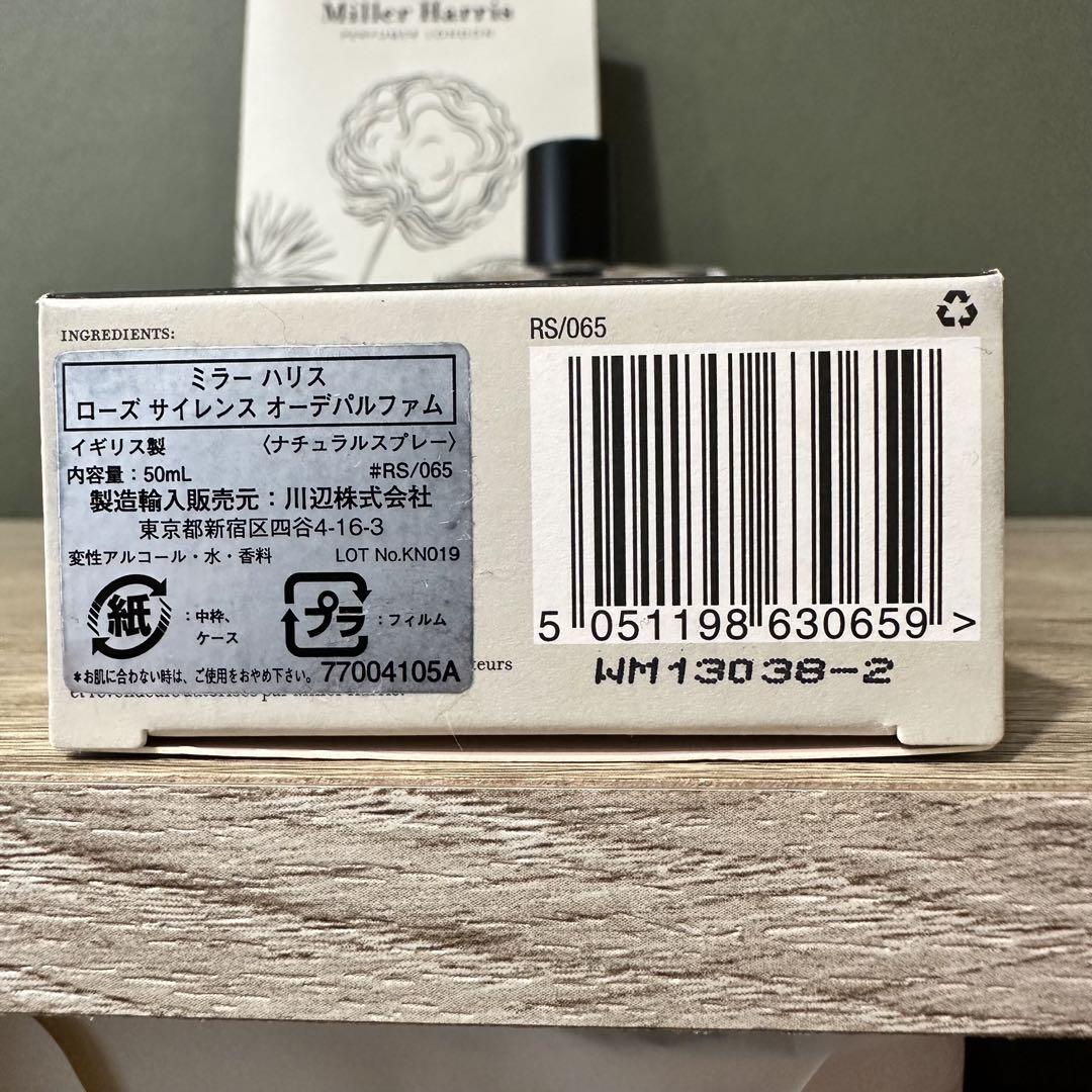 箱付正規品】ミラーハリス ローズサイレンス 50ml Rose Silence