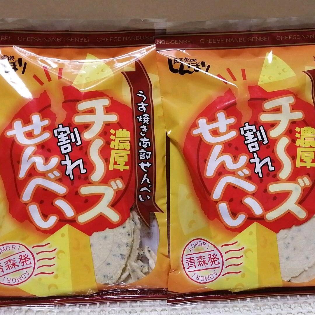 メルカリ チーズせんべい チーズ煎餅 せんべい No 7 菓子 958 中古や未使用のフリマ