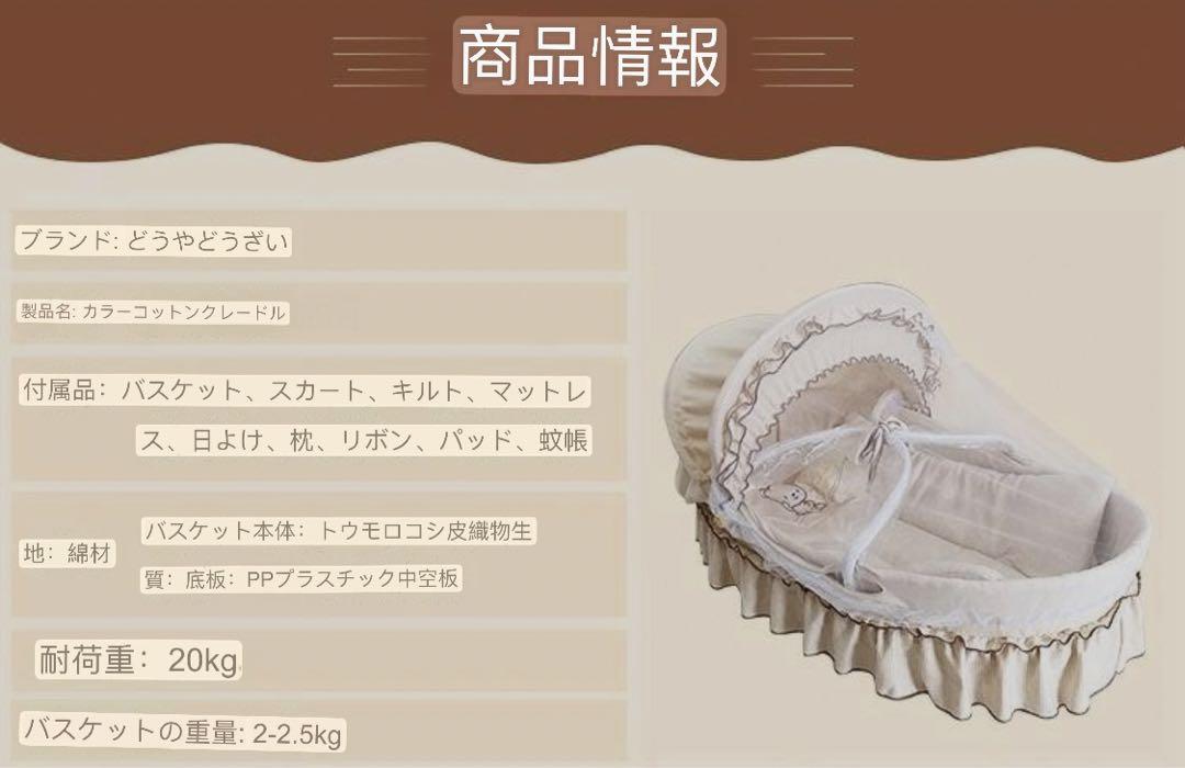 ベビーバスケット ベビー用クーファン ゆりかご 敷きふとん付き 木製クーハ