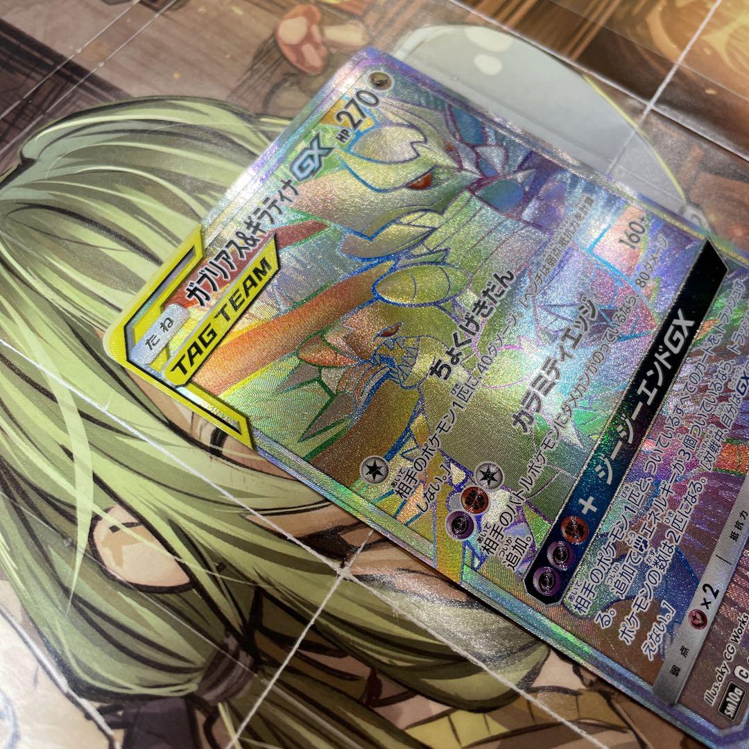 極美品】ガブリアス&ギラティナGX HR - メルカリ 極美品】ガブリアス&ギラティナGX HR - メルカリ