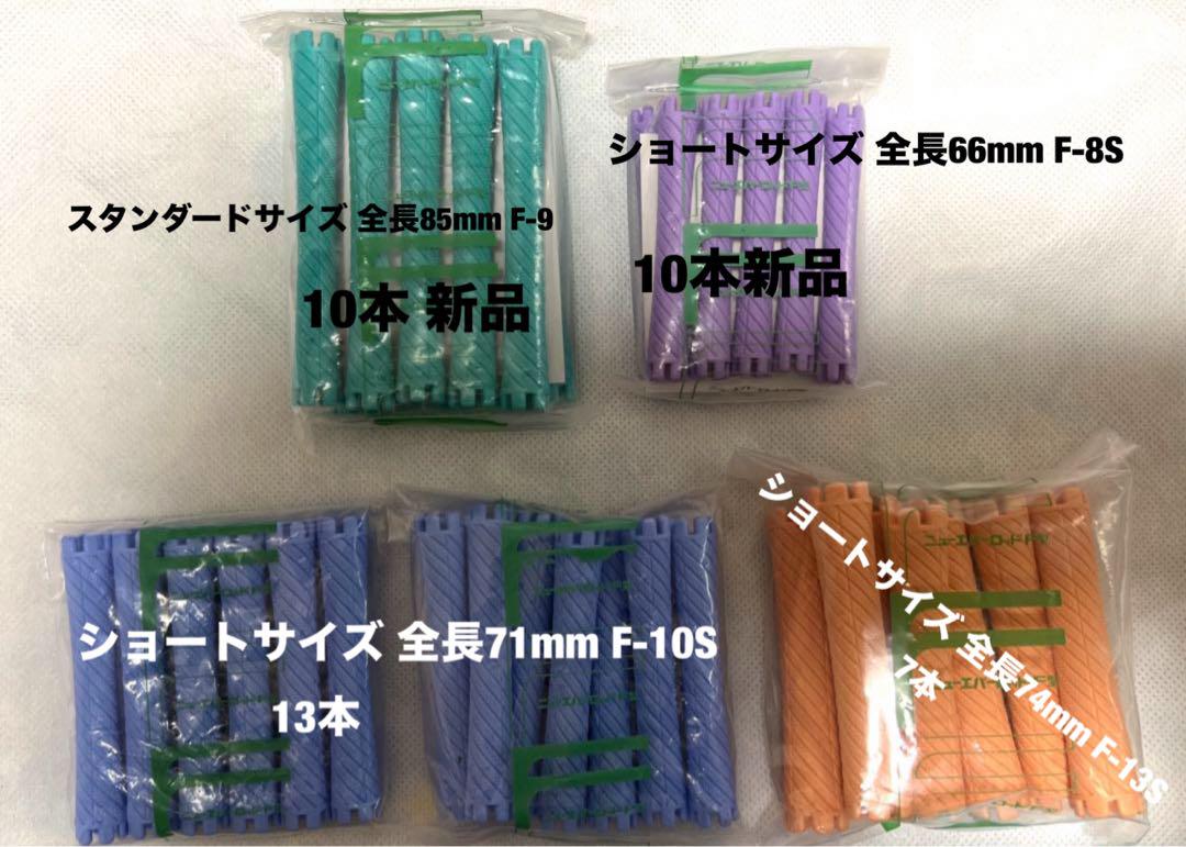 ワインディングウィッグ、ロッド、ロッドケース、替刃、捨刃入れ、Uピン、ブラシ