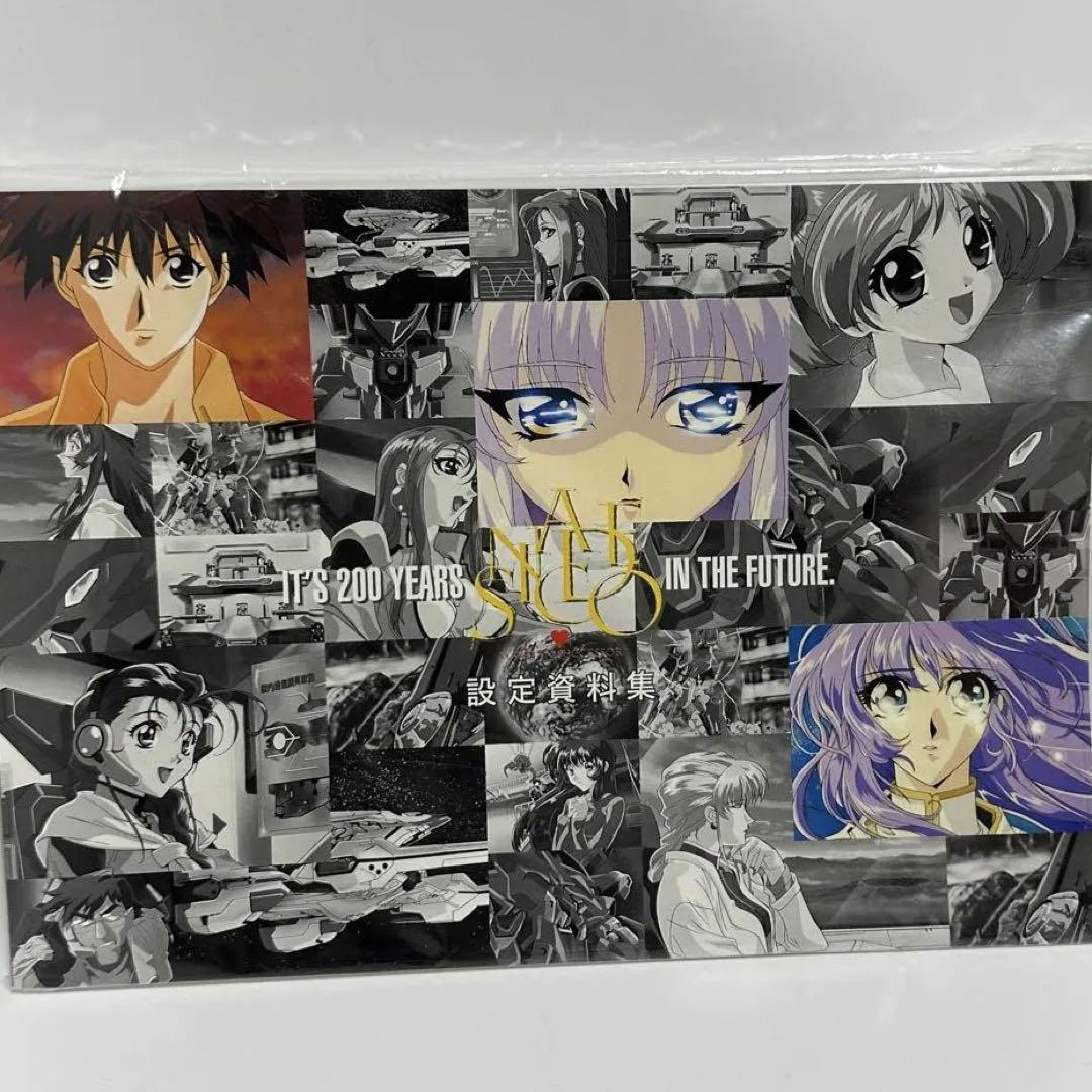 機動戦艦ナデシコ　テレビアニメ版　設定資料集 希少未使用】機動戦艦ナデシコ/テレビアニメ版/設定資料集