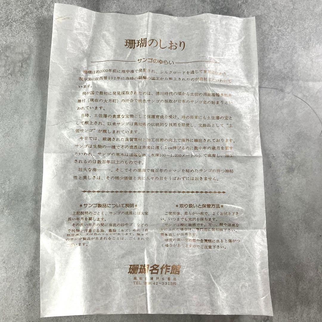 ★箱付き★赤珊瑚 K18 750 ネックレス イヤリング セット 丸型 サークル 画像8