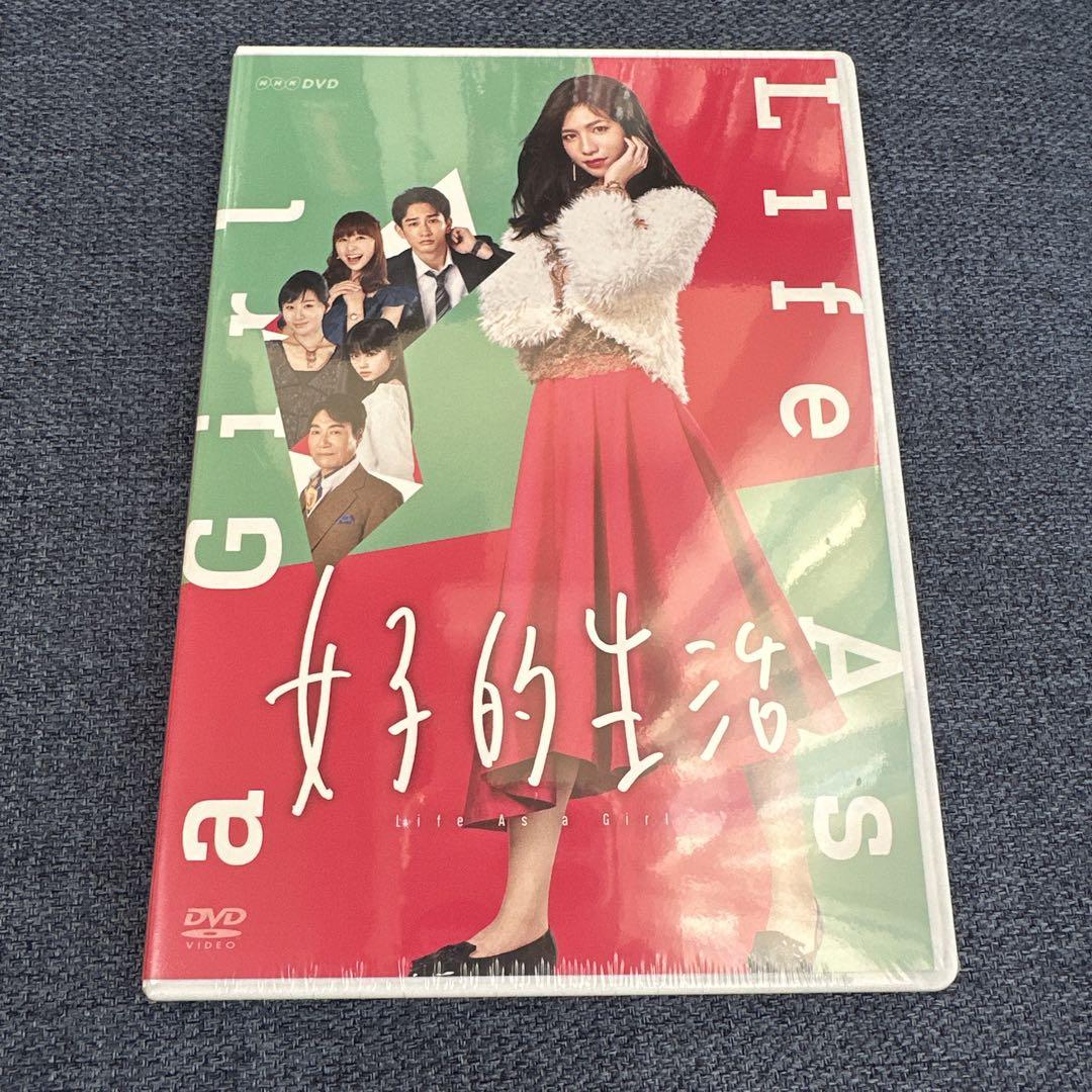 町田啓太さん出演作品　女子的生活　スキマスキ　DVD未開封