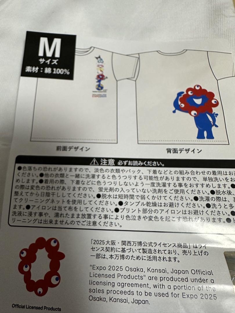 EXPO2025 【サンリオキャラクターズ】 TシャツミャクミャクM 新品未開封