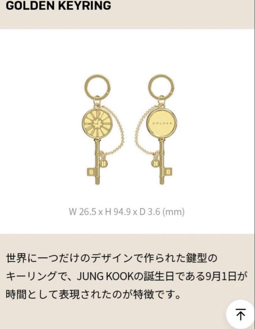 BTS MERCH BOX #18 グク 新品未開封品 抜けなし - メルカリ