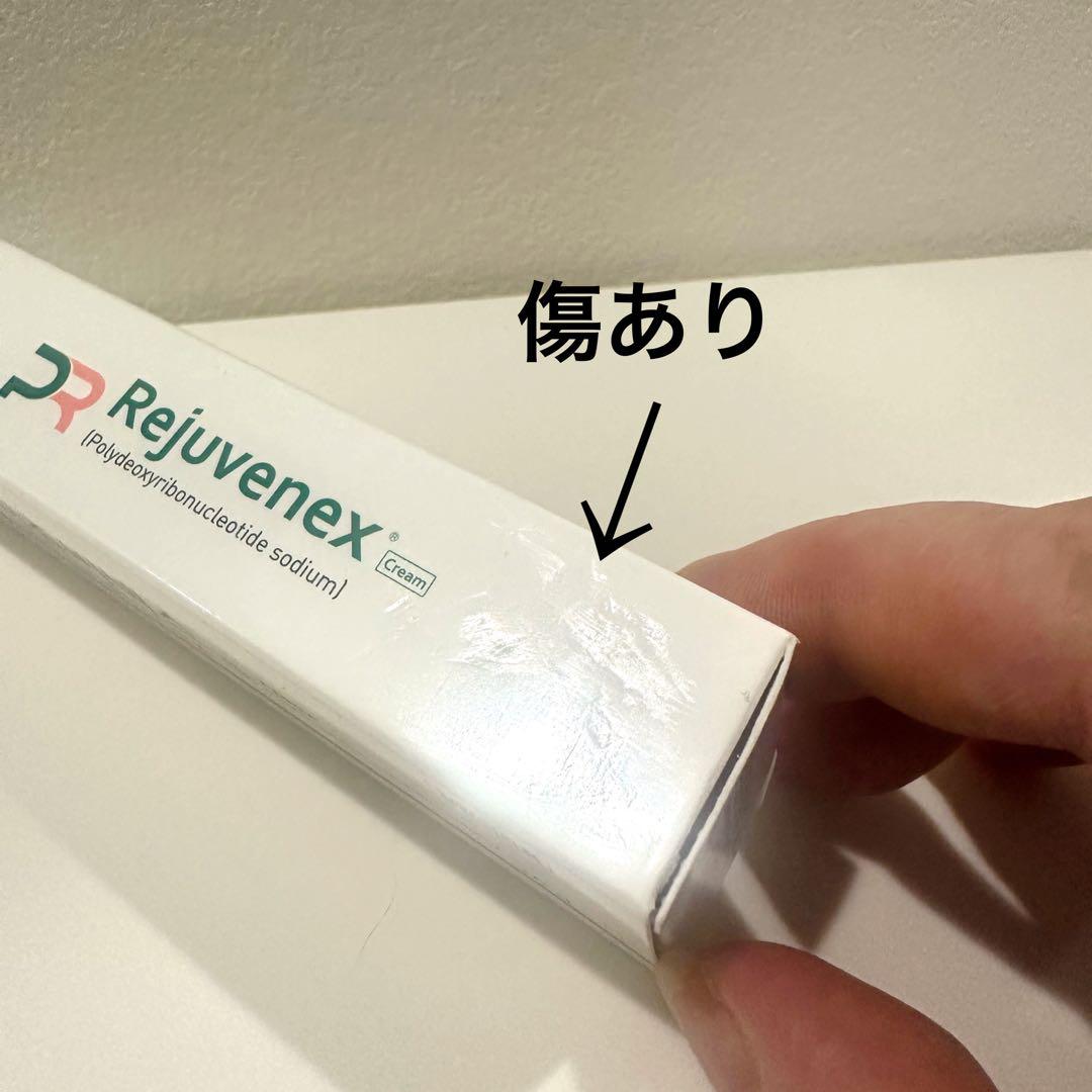 外箱キズありのためセール！リジュビネックス 10g リジュラン