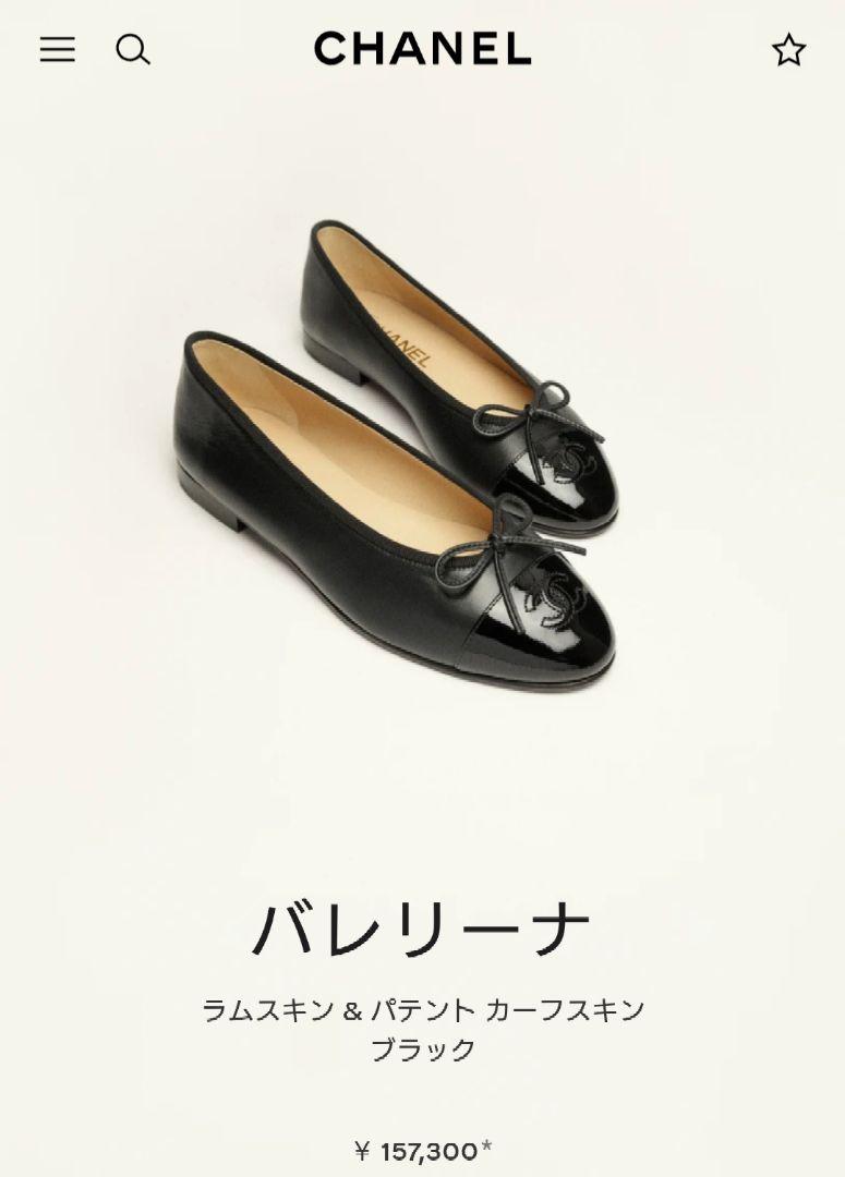 CHANEL バレリーナ ブラック フラットシューズ - メルカリ