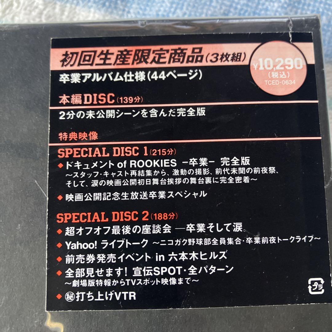 ROOKIES LAST DVD ALBUM