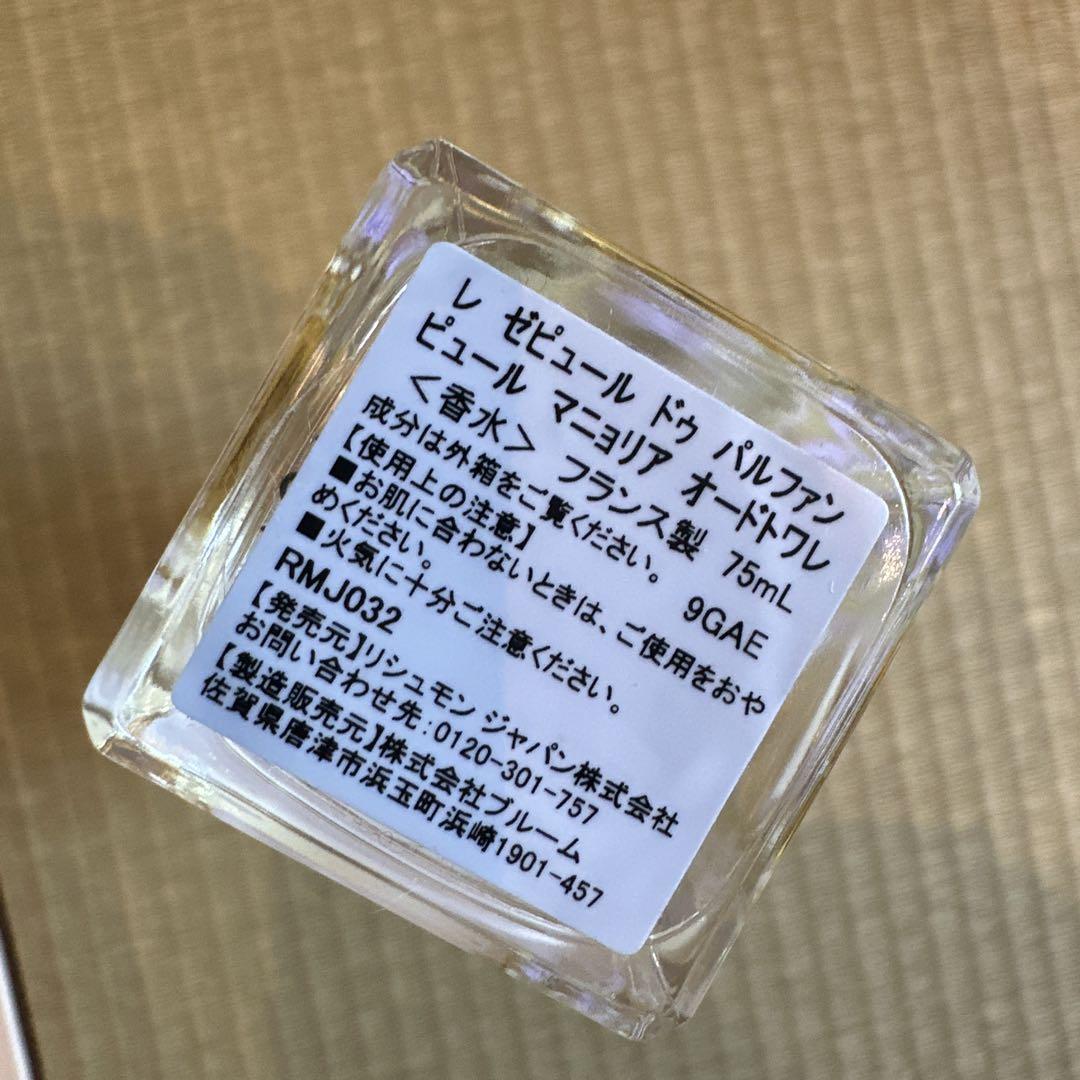 Cartier Pur Magnolia 75ml 香水