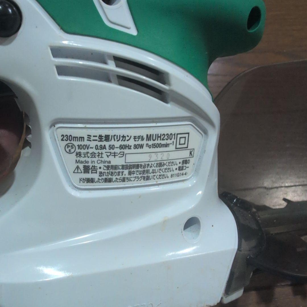 230mmミニ生垣バリカン モデル-MUH2301Makita
